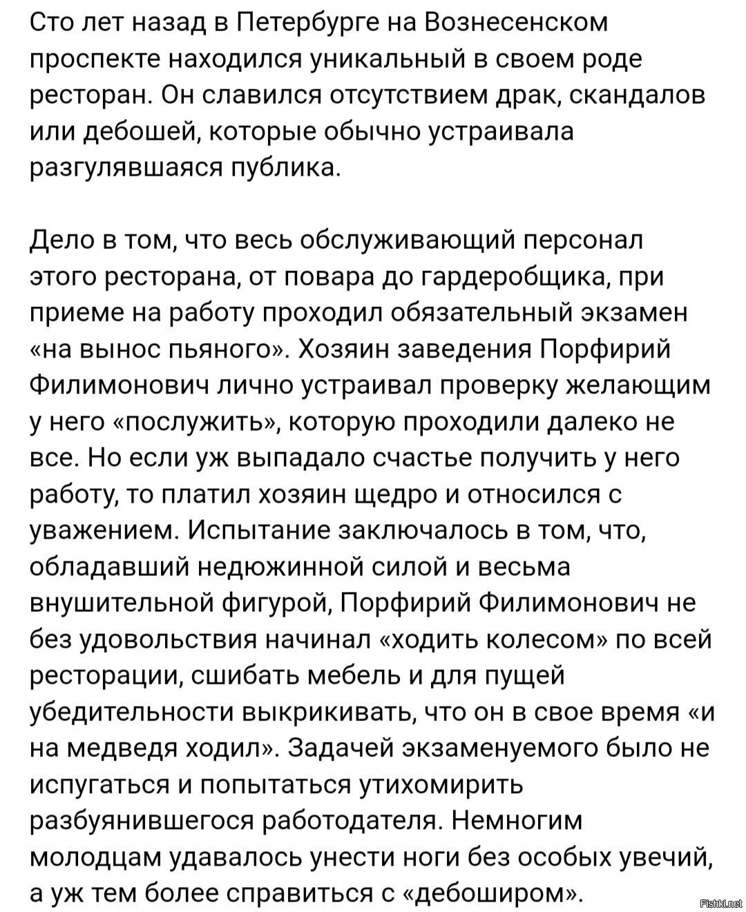 Ресторанная "байка"