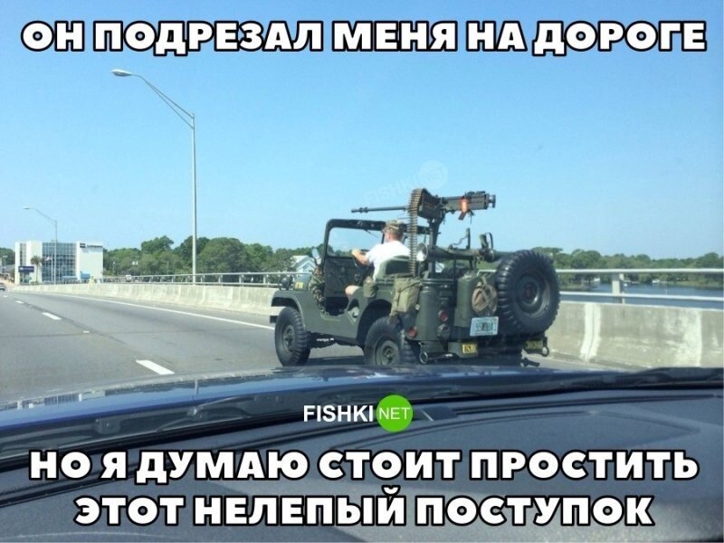 Автоюмор