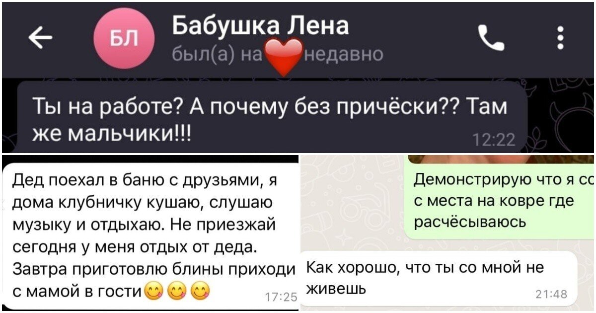 14 сообщений, которые могли написать только родственники