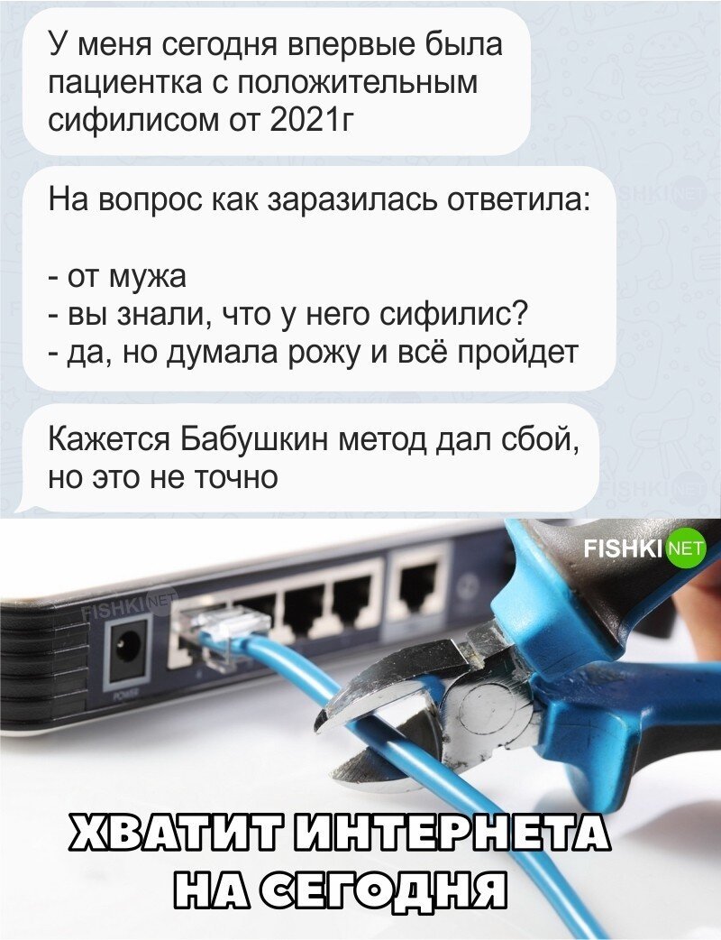 Хватит интернета...