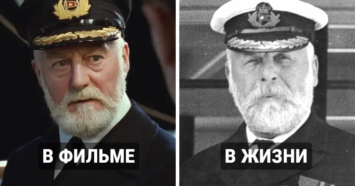 Как выглядели 20 реальных пассажиров Титаника в сравнении с актёрами, сыгравшими их в фильме