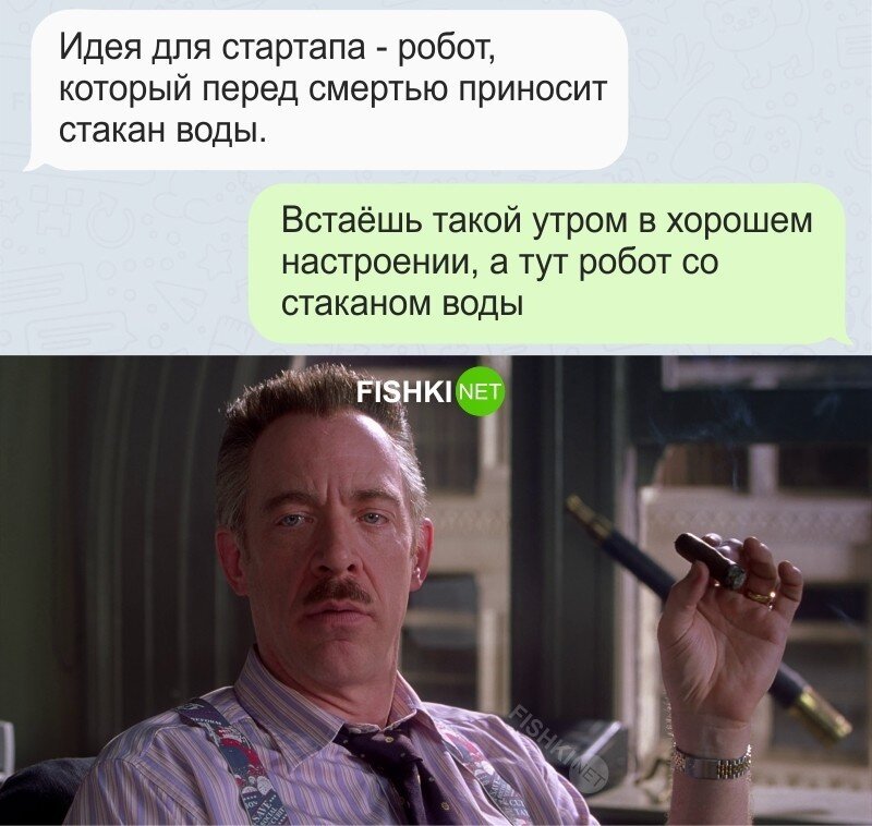 Идея для стартапа