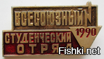 &quot;17 февраля считается датой возрождения деятельности современных студенч...