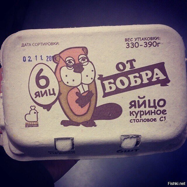 Яйца бобра