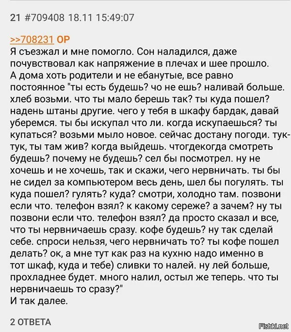 Каждый раз когда приезжаешь к родителям⁠⁠