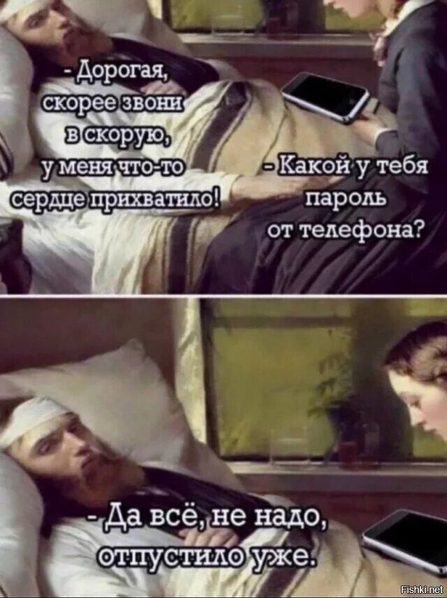 Солянка