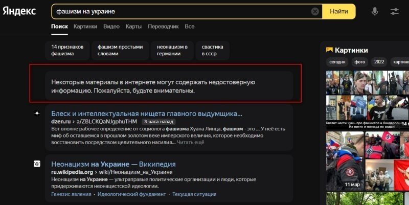 А Яндекс точно русский?