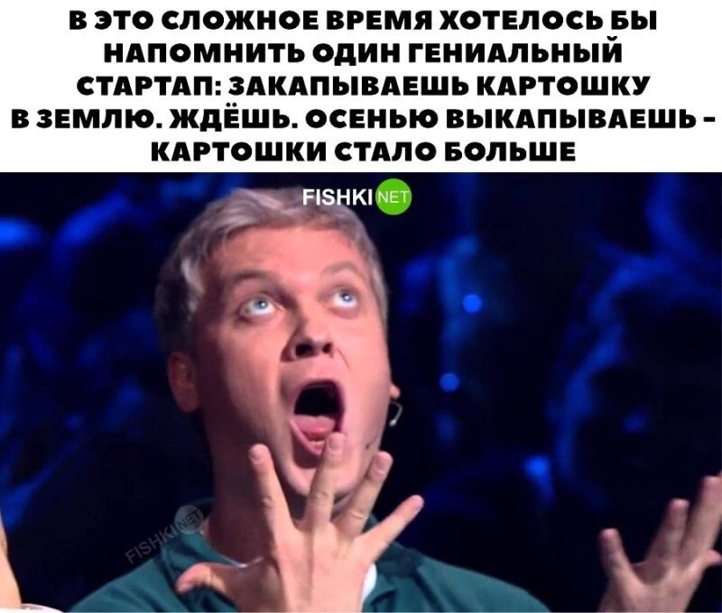 Гениальный стартап