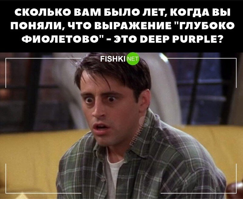 Глубоко фиолетово