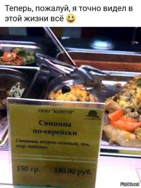 Шалом, православные
