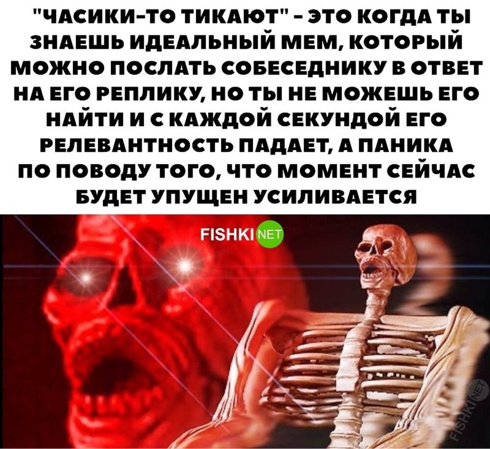 Тот самый момент