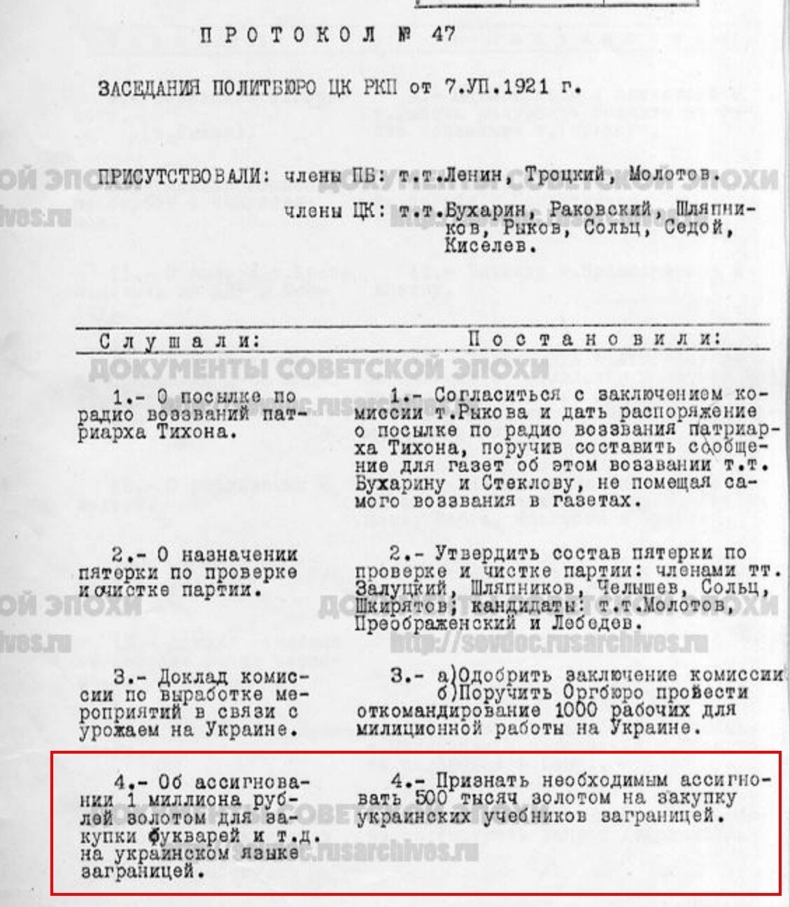 Миллион рублей золотом на учебники для украины