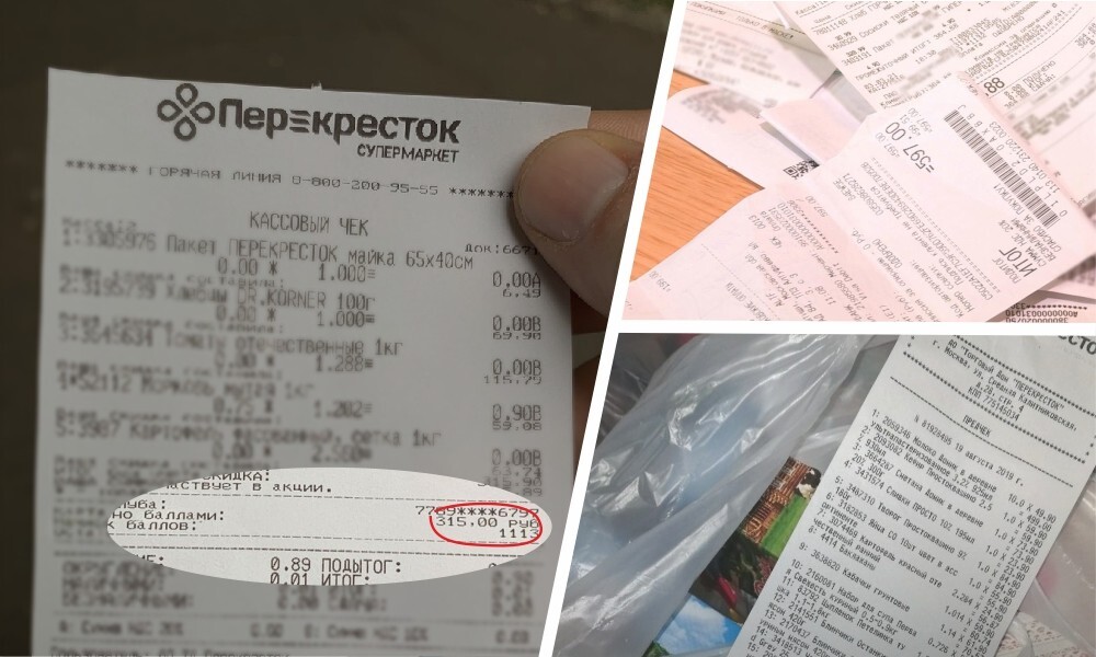 Как я начал делать себе скидку в 300 рублей почти на каждый чек в Перекрёстке с сервисом «Пакет» 
