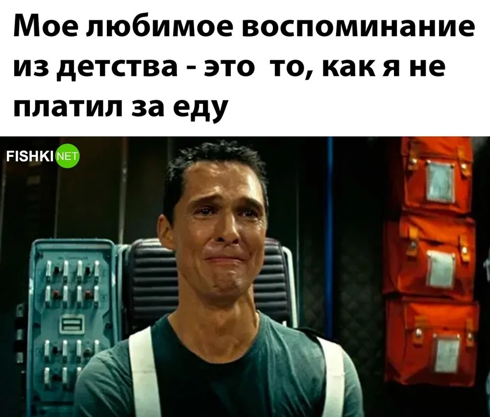 Любимое воспоминание