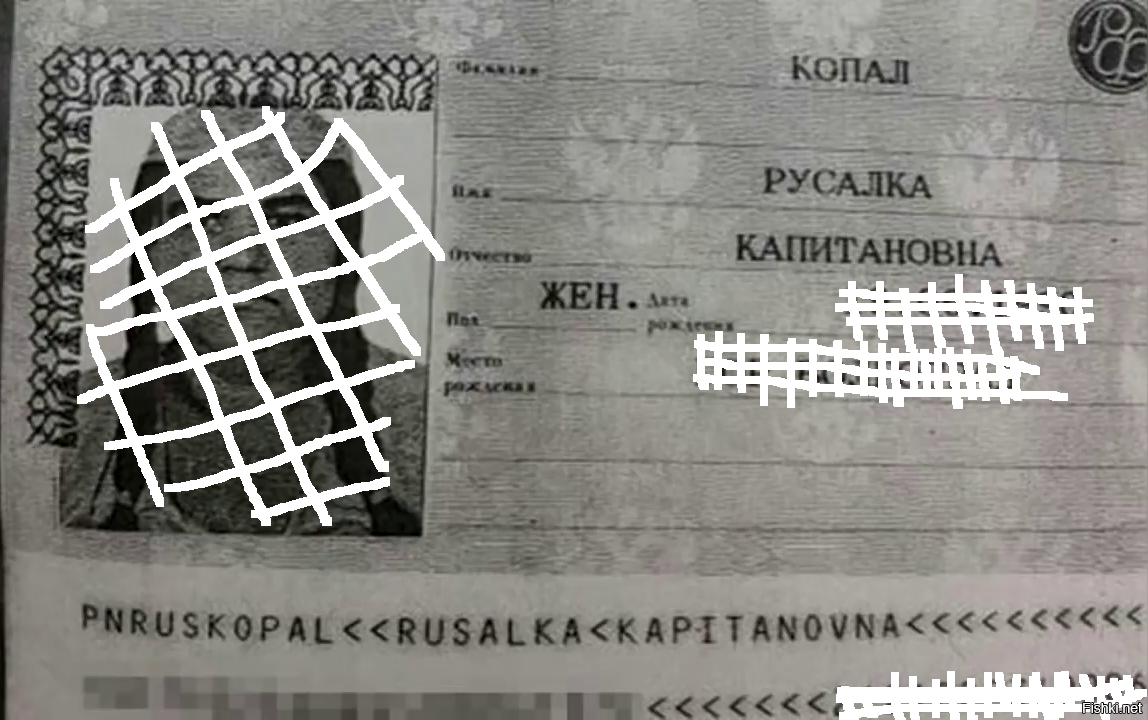 Русалка, дочь Капитана