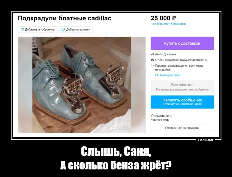 Слышь, Саня,