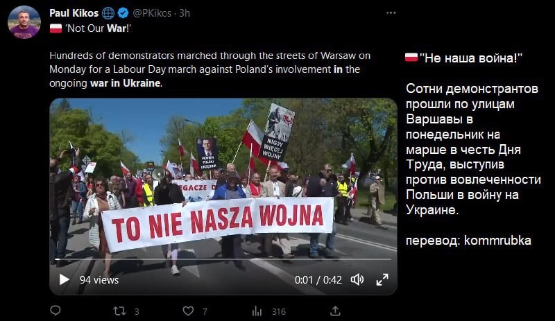 "Это не наша война" - поляки выступили против помощи Украине