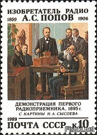 С Днём Радио