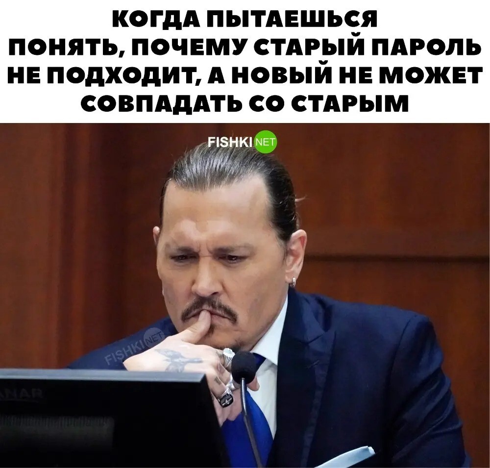 Ох уж эти пароли