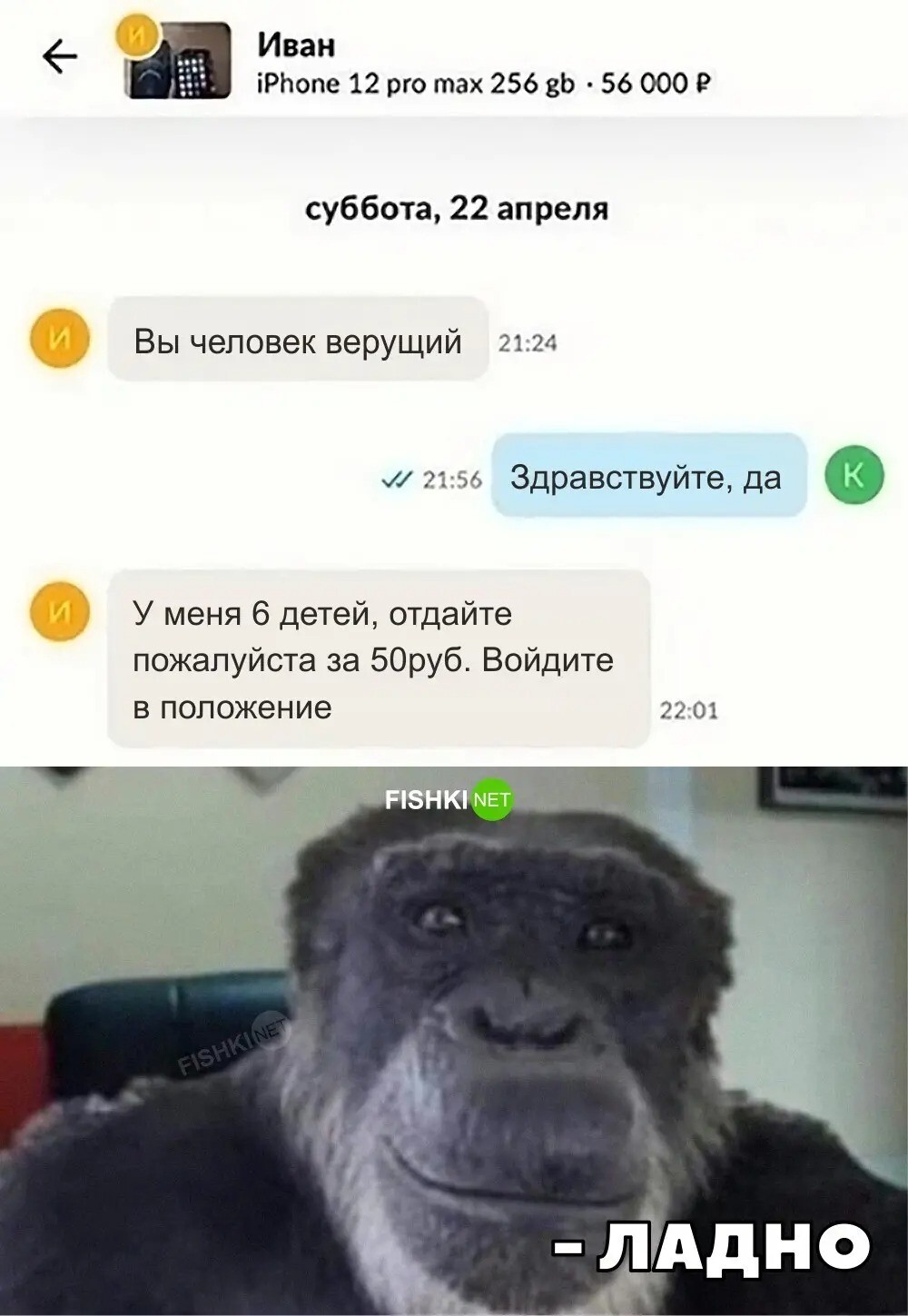 Войдите в положение