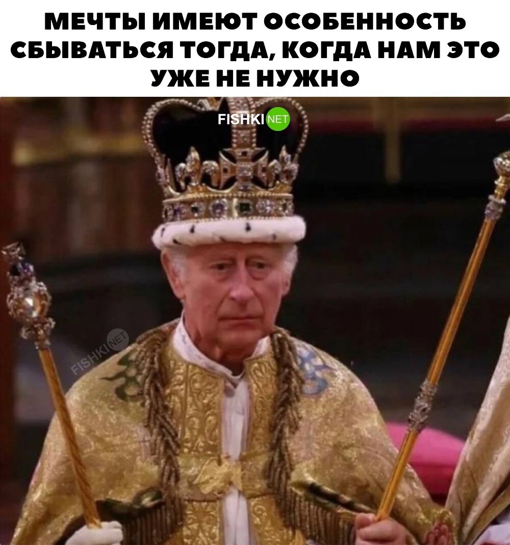 Правда жизни