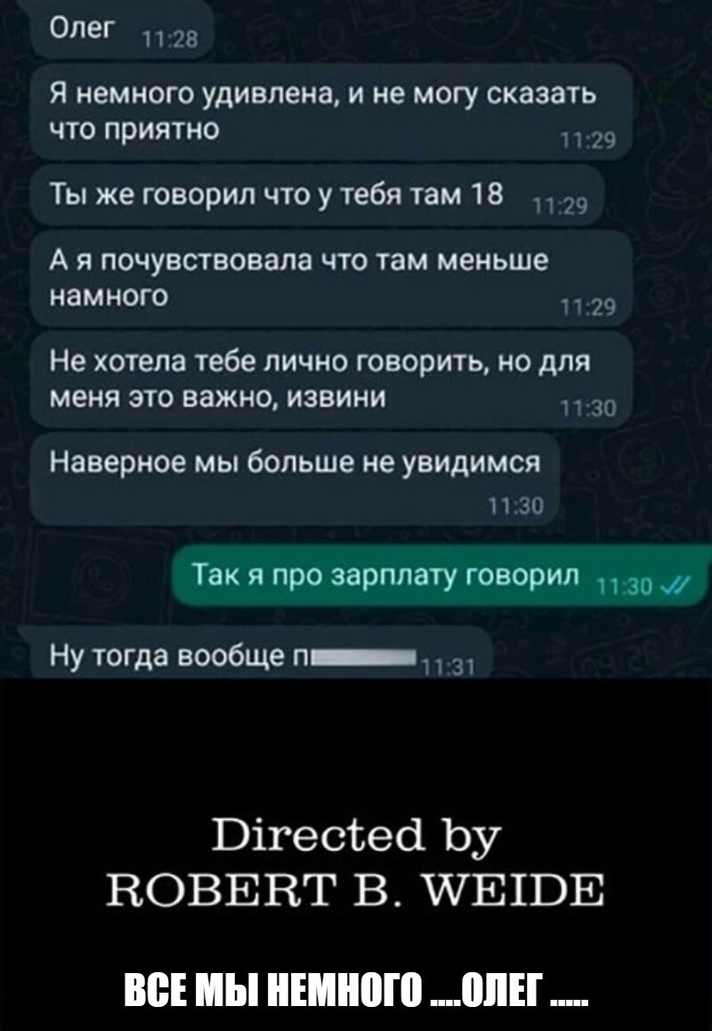ВСЕ МЫ НЕМНОГО ....ОЛЕГ .....