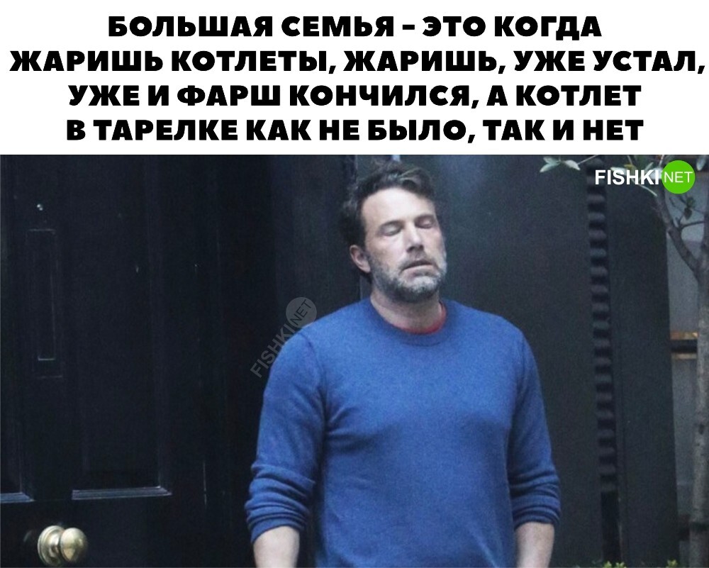 Обидно!