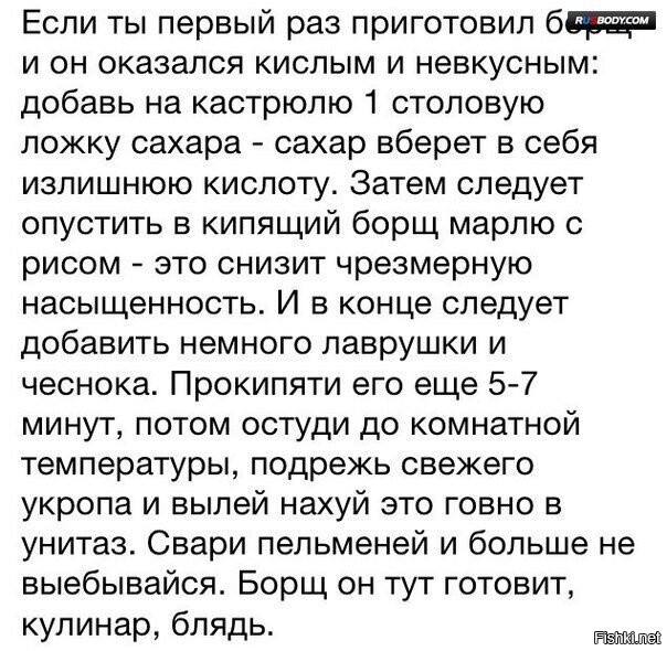 Солянка