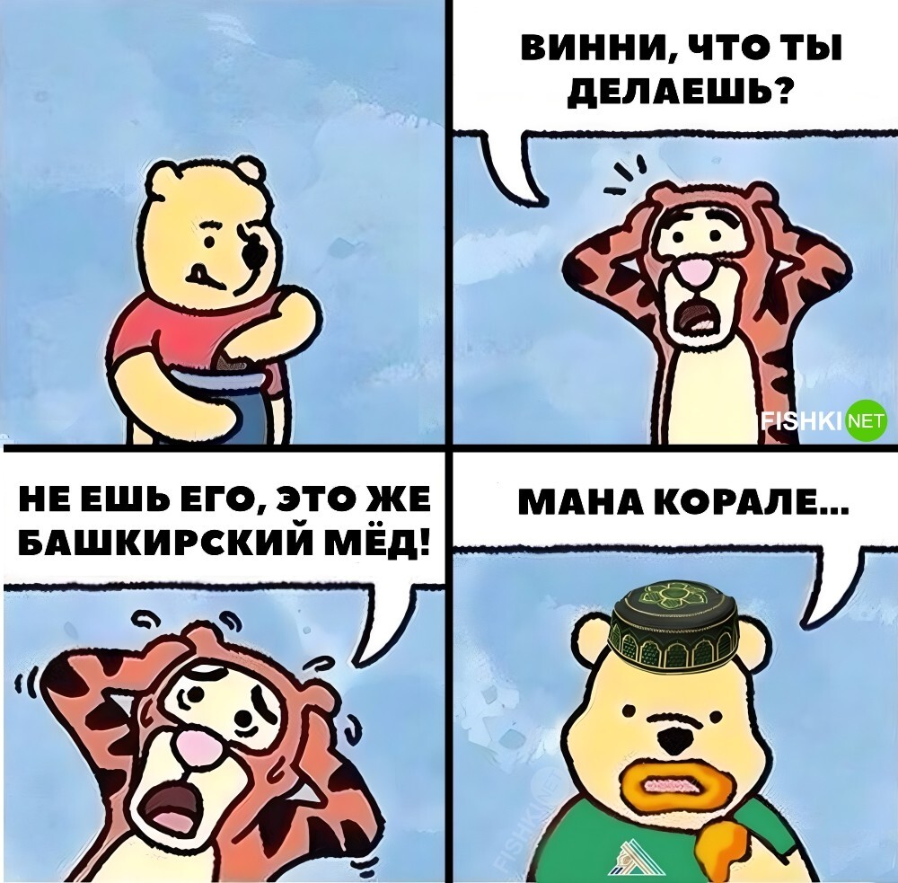 Башкирский мёд