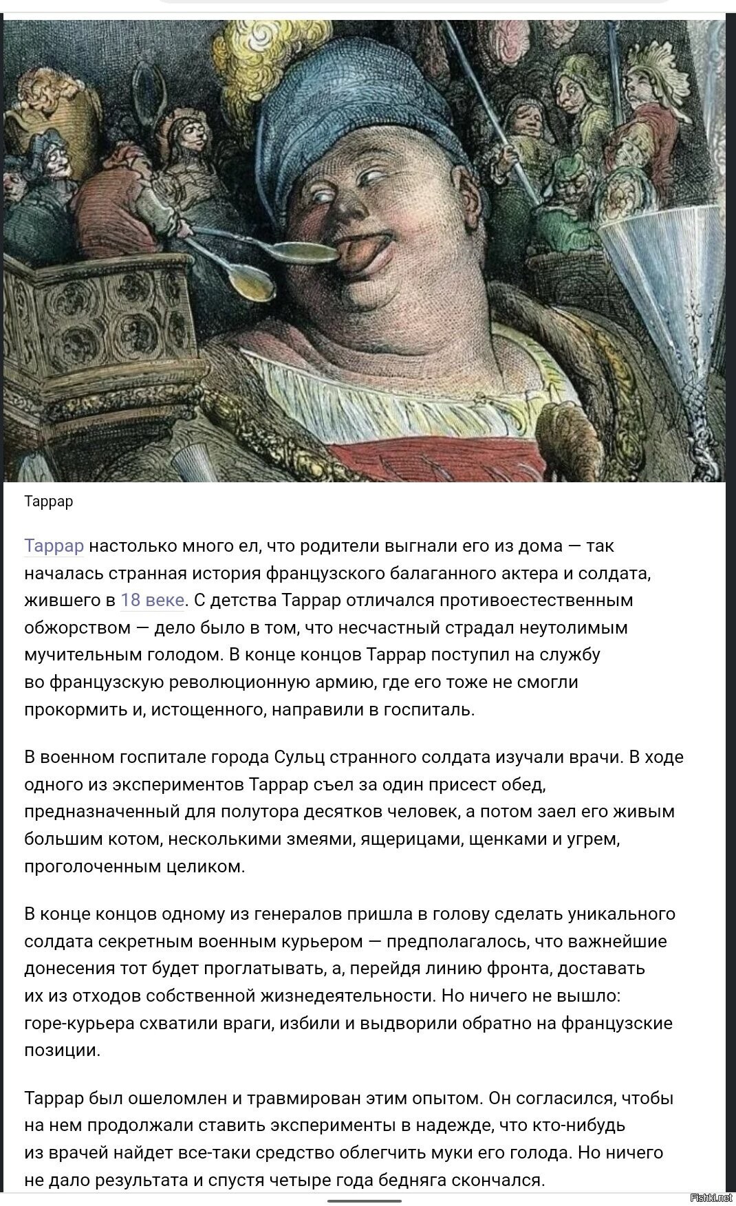 Солянка