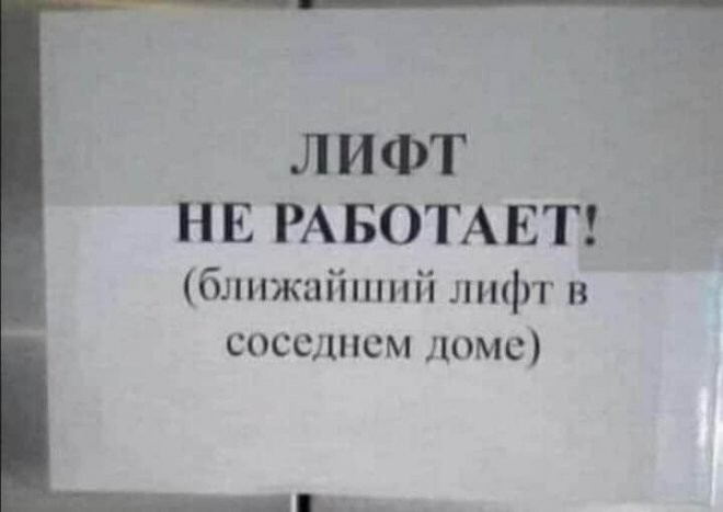 Намешалось