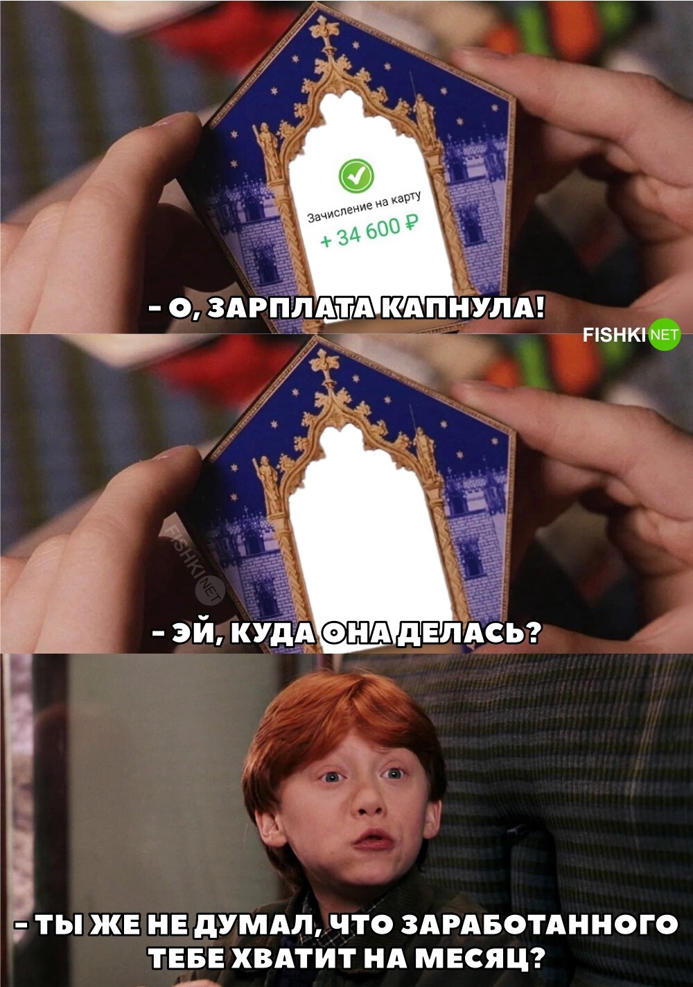 И так каждый раз 