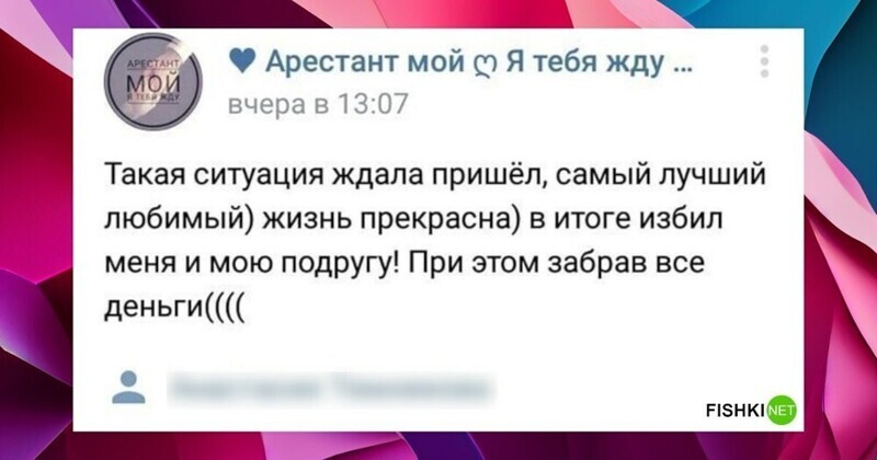 Концептуальный пост об арестантах, ждулях и макаронных изделиях на ушах