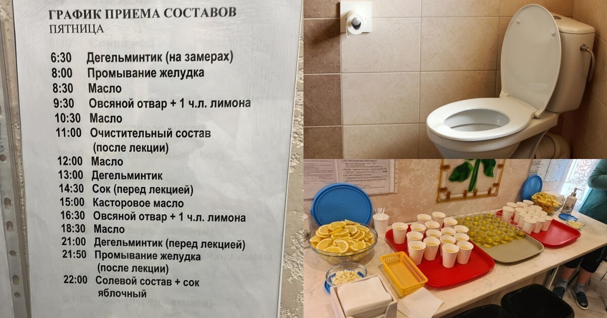 Королевская клизма и кошачий бег: как спустить в унитаз отпуск и 143 тысячи рублей в санатории под Самарой