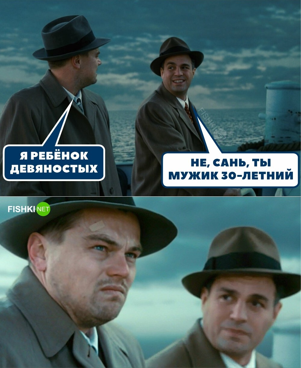Ребёнок 90-х