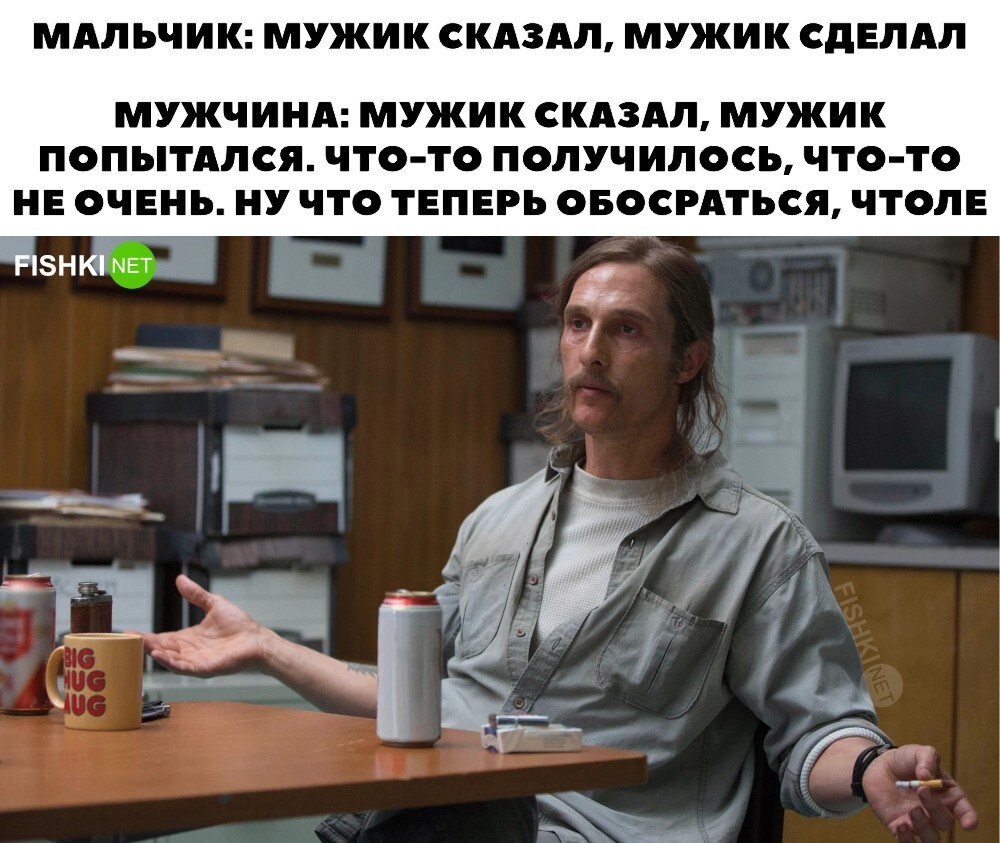 Мужик попытался