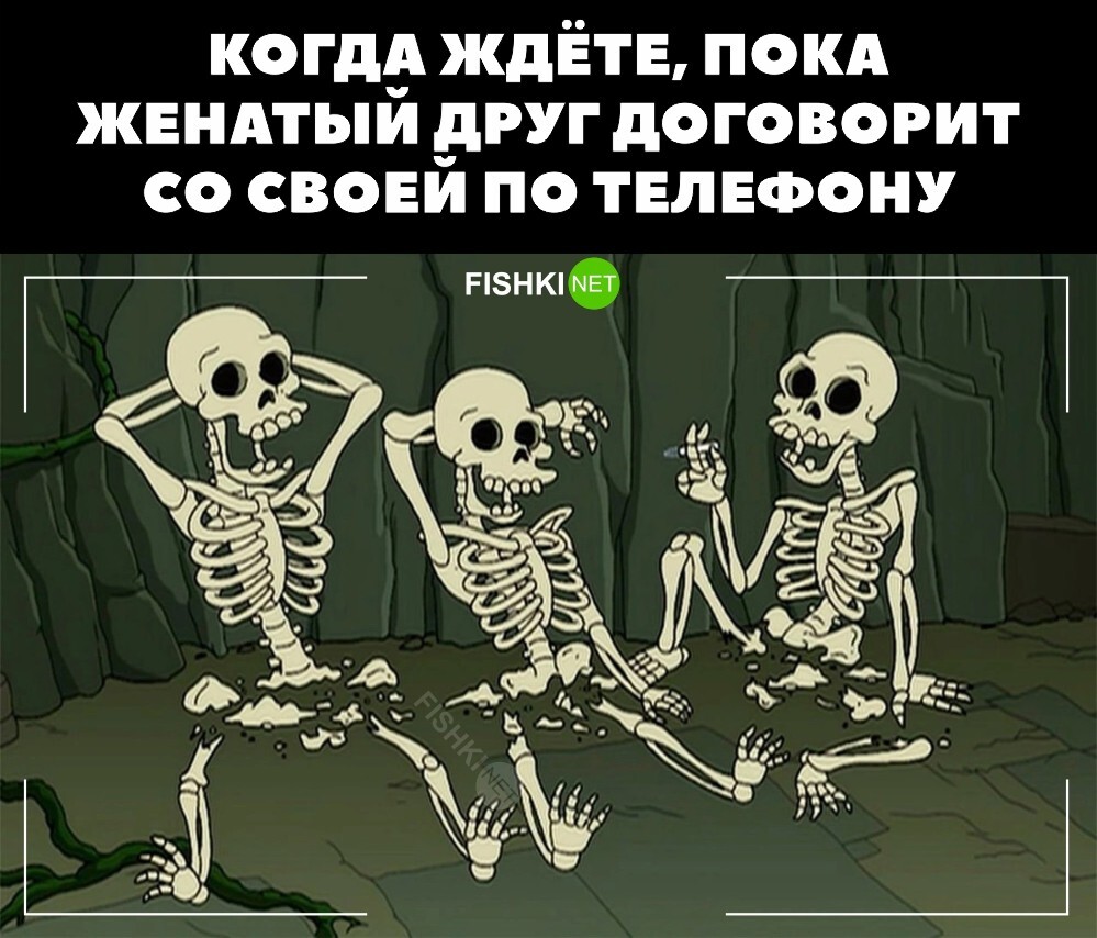 Было?
