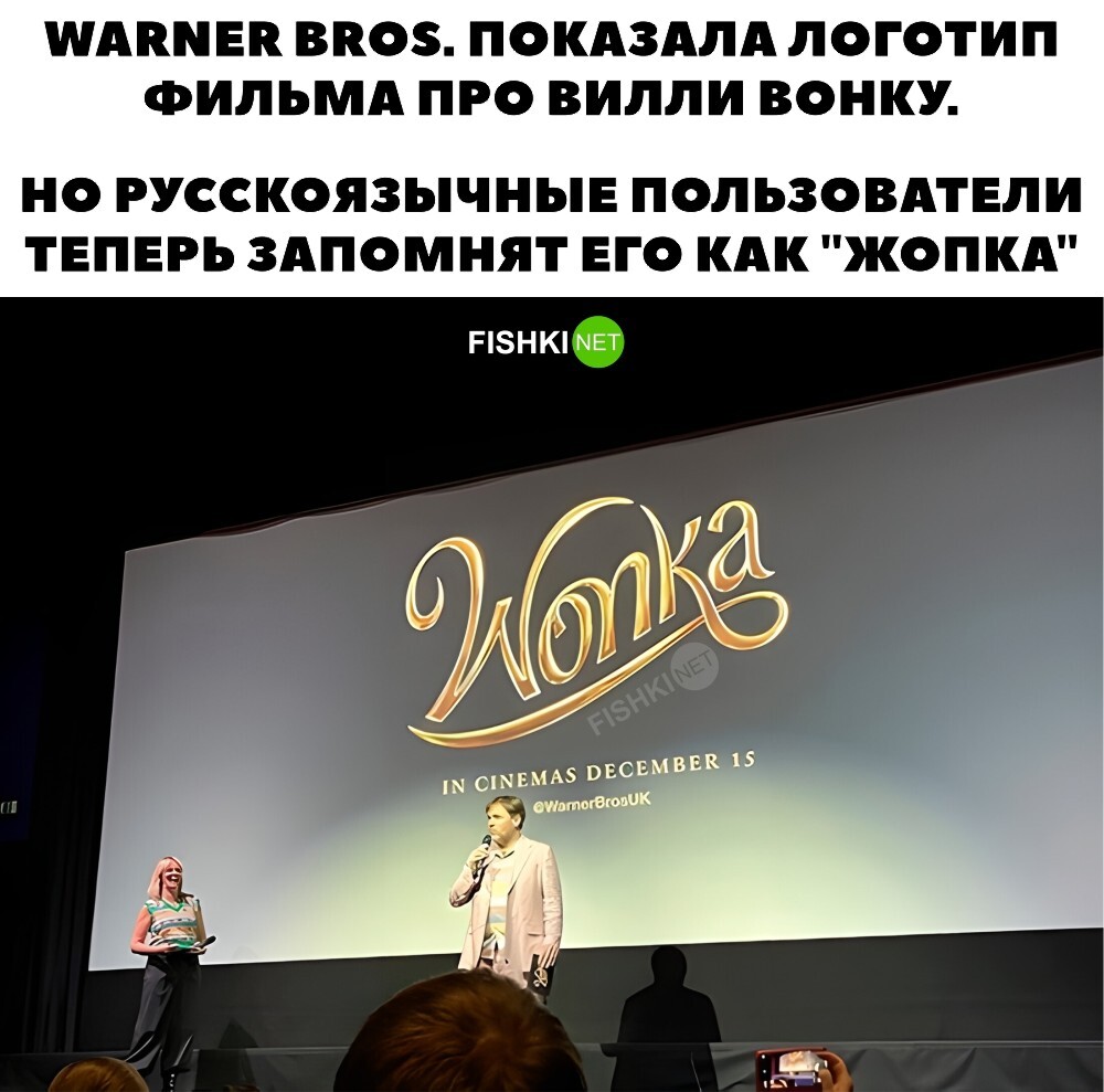 Жопка скоро в кино