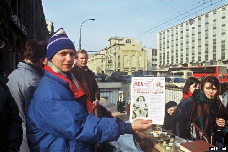 Москва, 1990