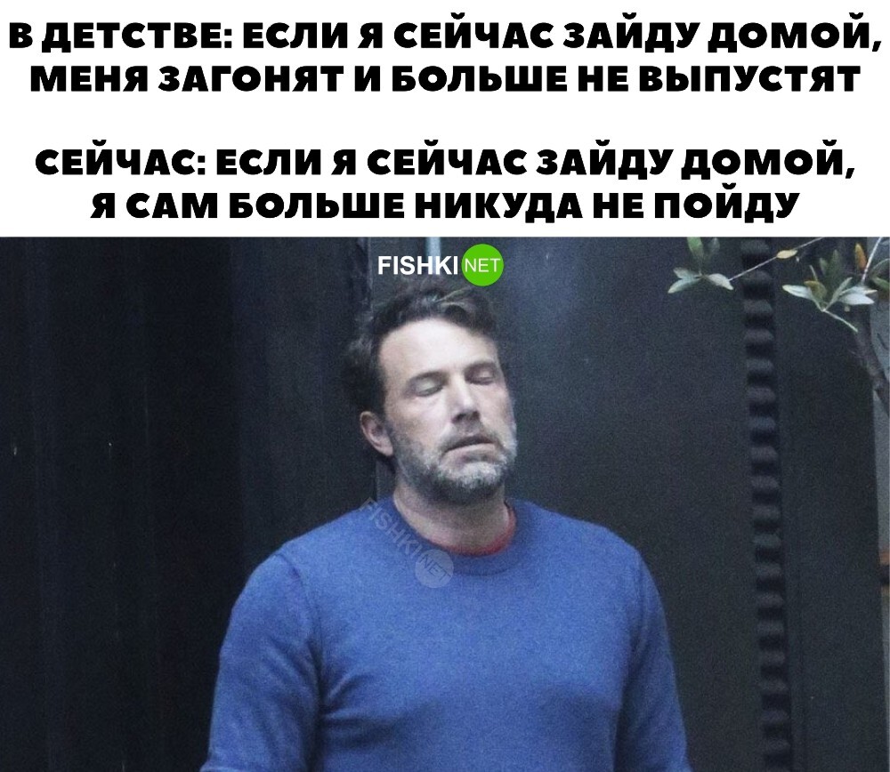 Тогда и сейчас