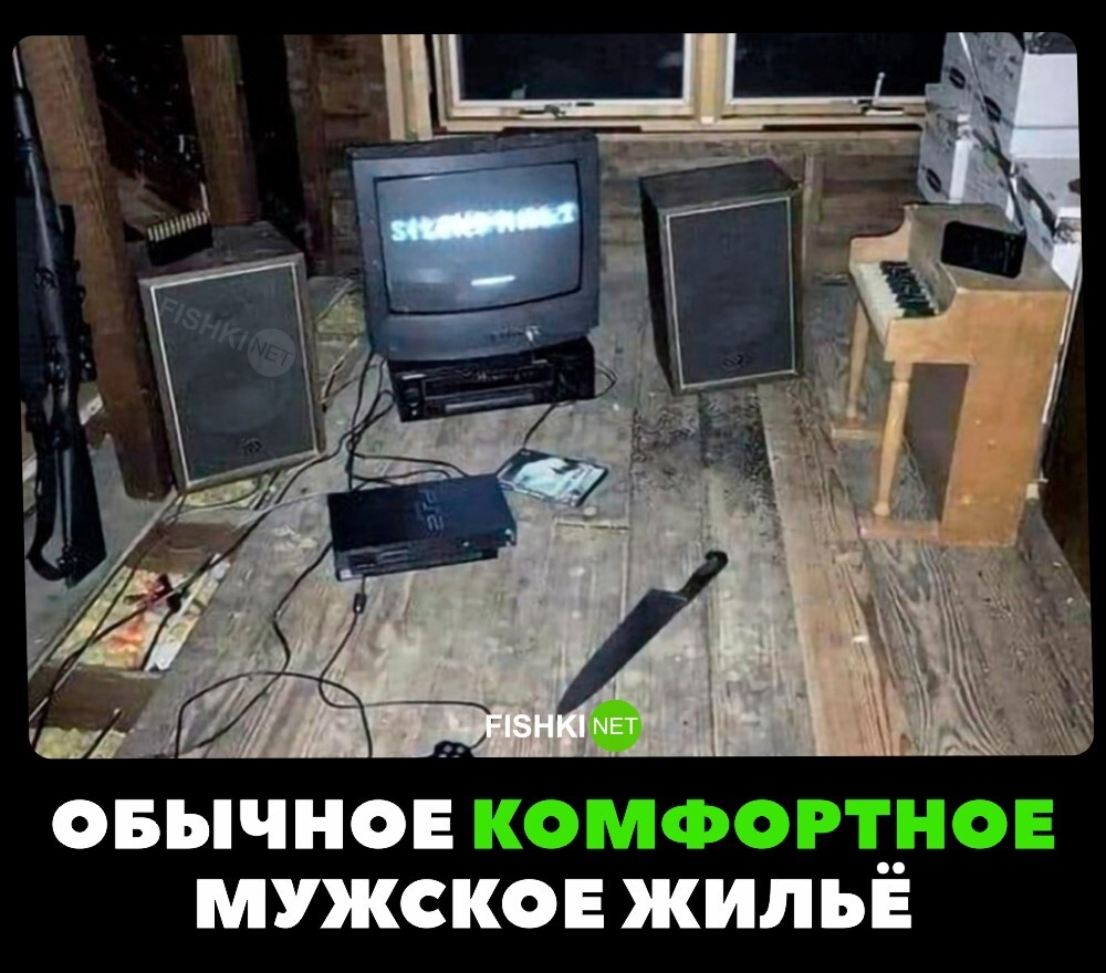 Жизненно 