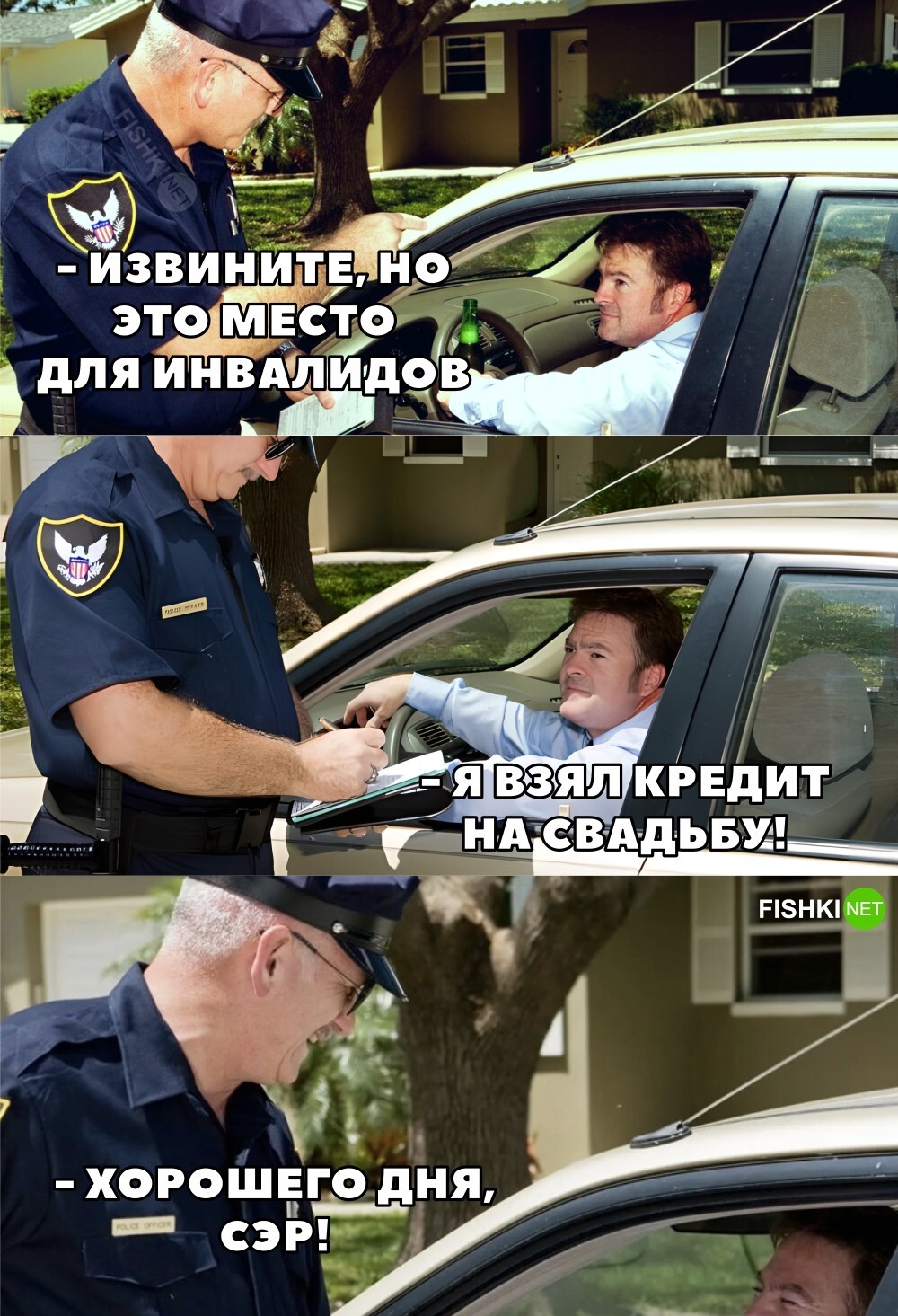 Место для инвалидов