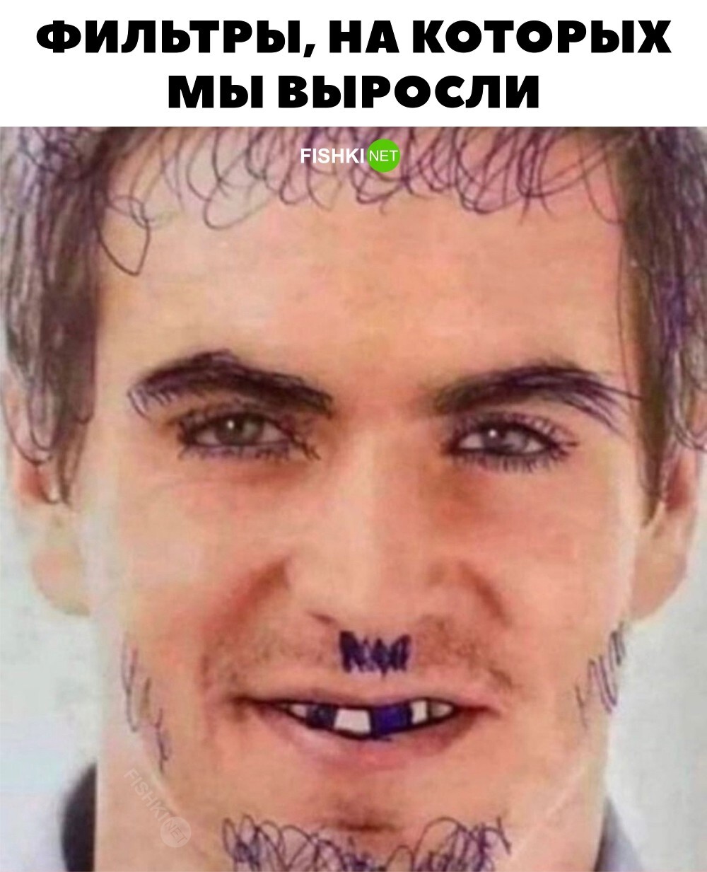Идеально 