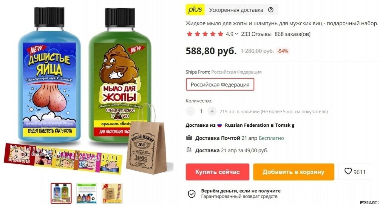 Солянка
