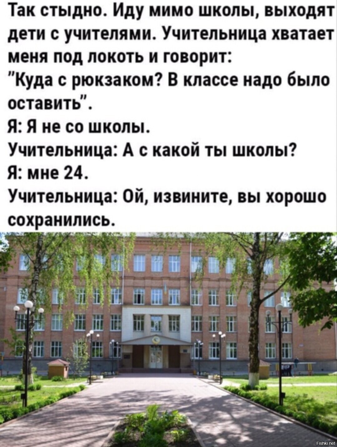 Солянка