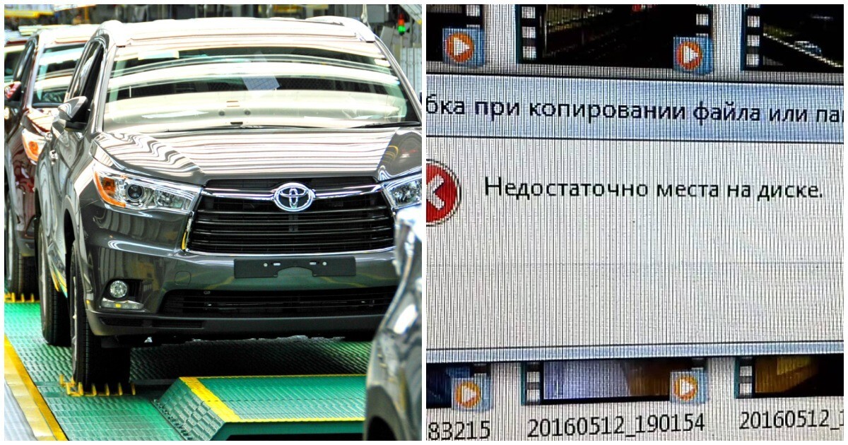 В Японии встали все заводы Toyota из-за закончившегося места на диске базы данных