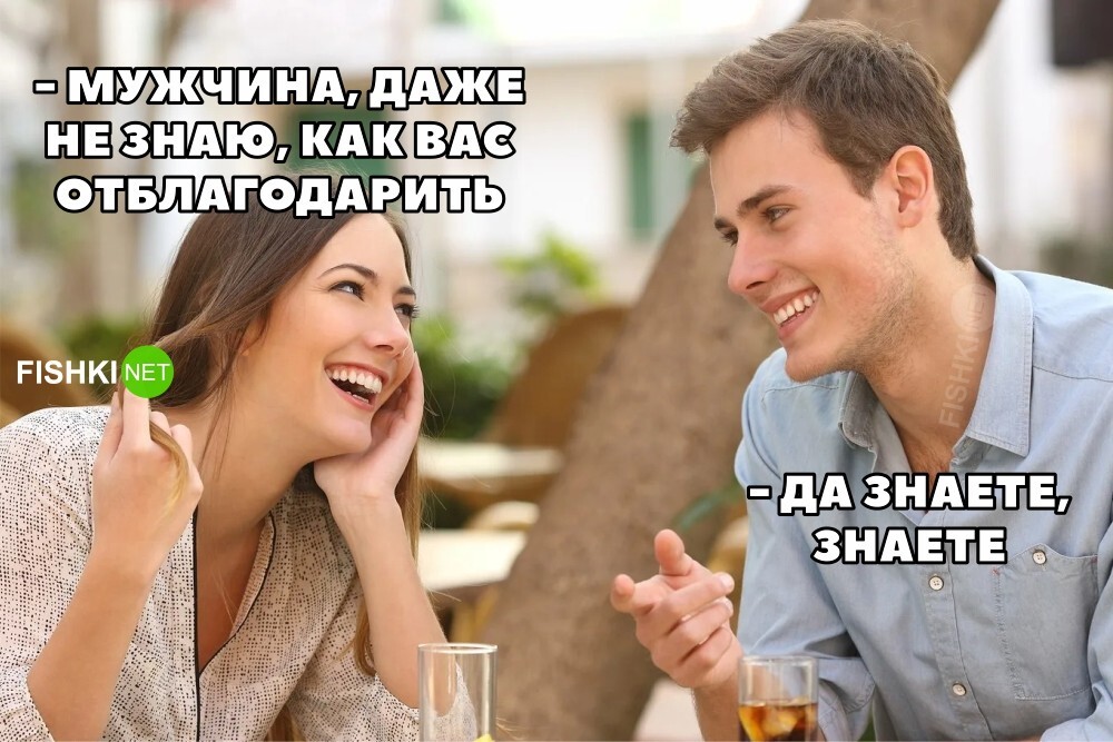 Всё вы знаете
