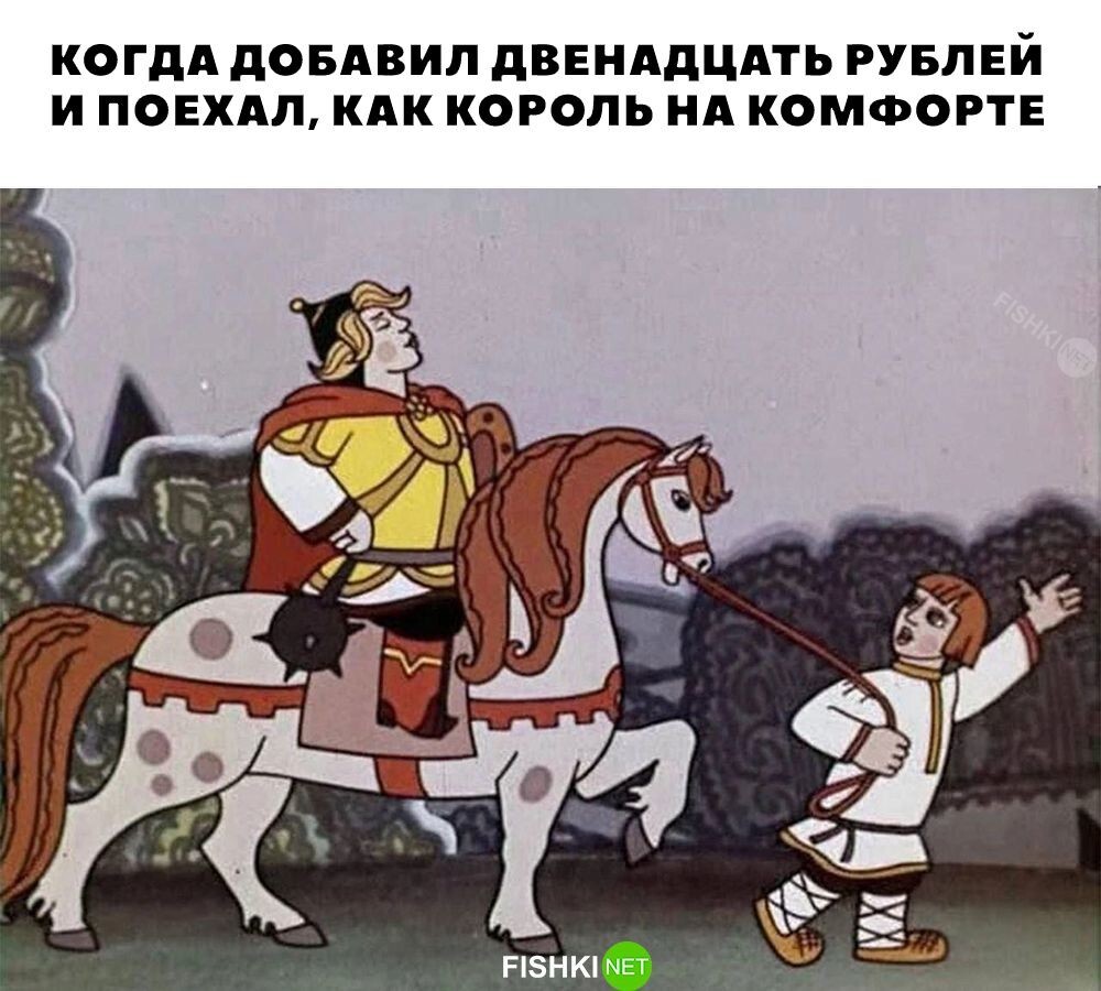 Доплатил за комфорт