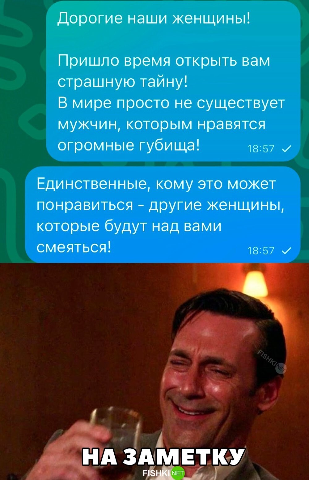 На заметку!