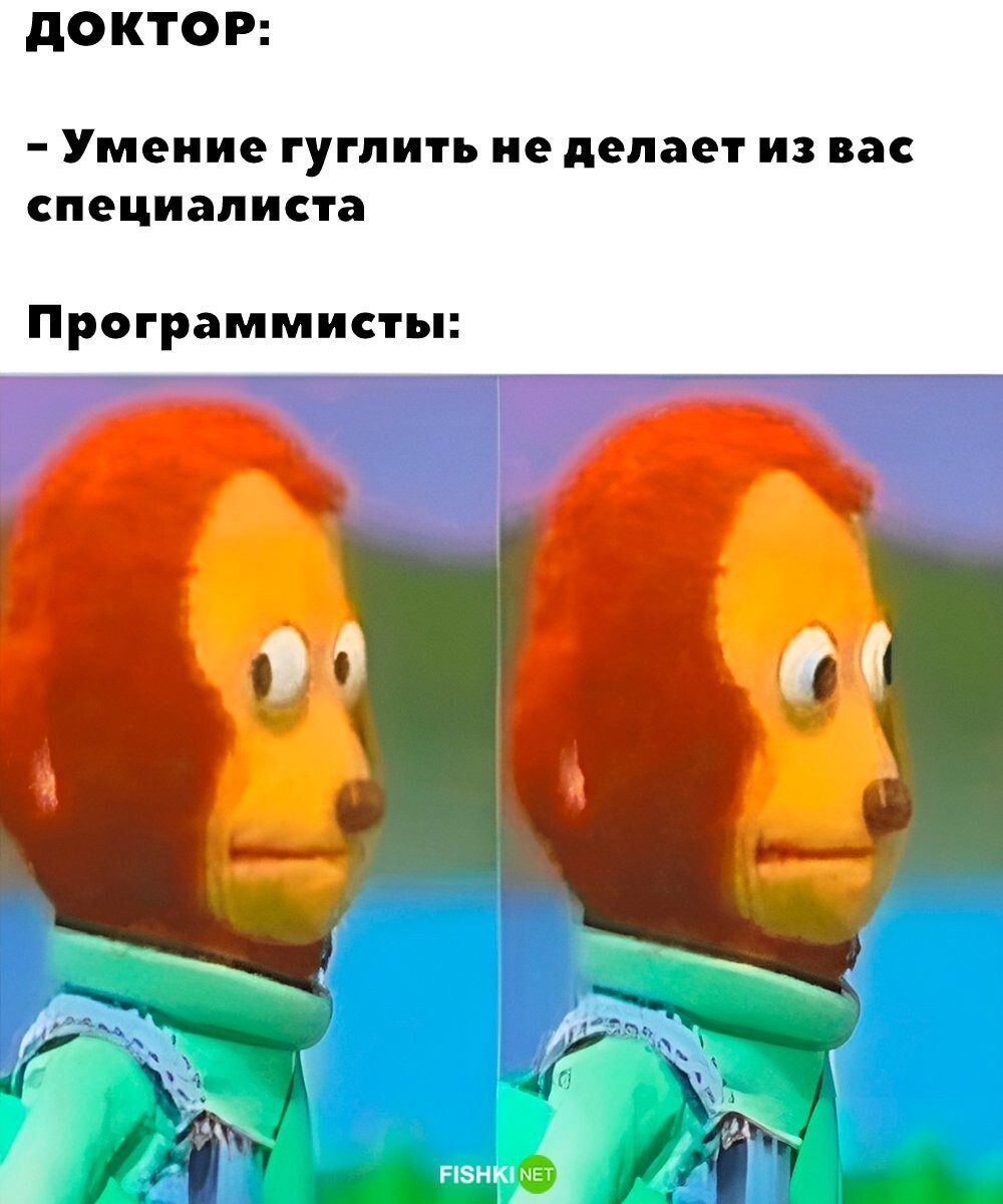 Умение гуглить